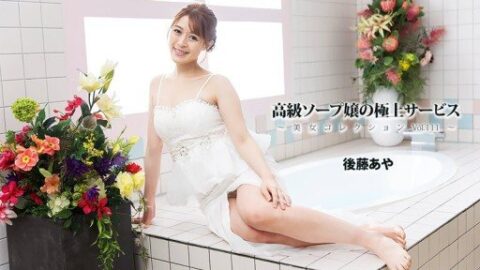 HEYZO-3801 High-class soapland girl’s exquisite service ~Beautiful…