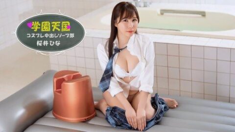 1Pondo 042126_001 School Paradise ~ Hinano’s Cumshot Soap Club ~