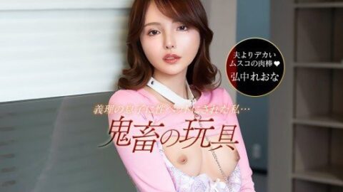 1Pondo 042526_001 My husband’s child from a previous marriage was a…