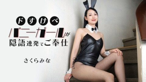 Caribbeancom 021526-001 A naughty bunny girl serves you with a barr…