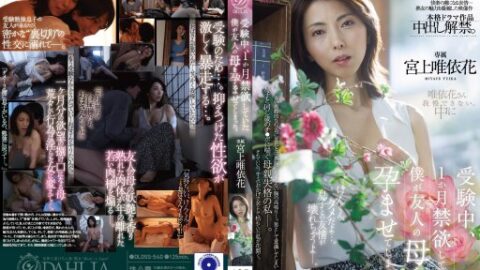 DLDSS-540 I Got My Friend’s Mom Pregnant After Abstaining From Sex…