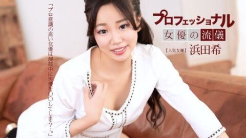 1Pondo 041626_001 The Style of a Professional Sexy Actress: Nozomi…