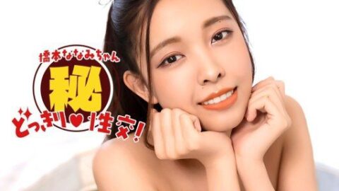 1Pondo 010826_001 Nanami Hashimoto! Secret prank sex!