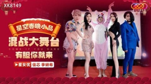 XK-8149 Starry Sky Spring Festival Gala Skit Hits With Hilarious La…