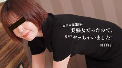 HEYZO-3467 The hotel employee was a beautiful mature woman, so I co…