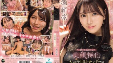 IPZZ-839 Tiny, cute, and utterly infatuated with you, this small, a…