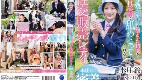 START-016 A close-up look at Honjo-san, the sex sales lady who smil…