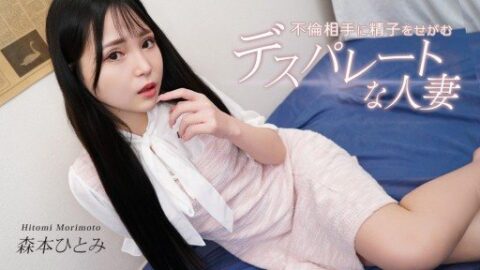 Caribbeancom 031726-001 A desperate housewife begs her lover for sp…