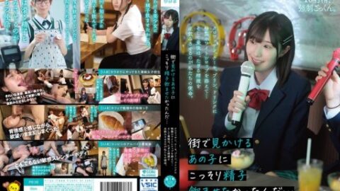 PIYO-240 I’ve Always Wanted To Secretly Give My Sperm To That Girl…