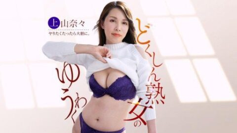 1Pondo 042326_001 Single nymphomaniac targets delivery man’s dick
