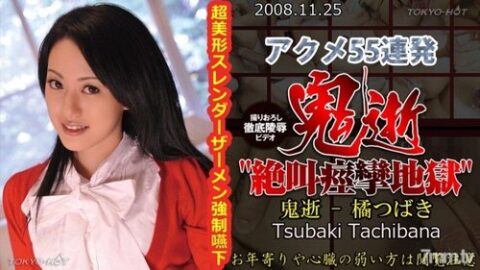 Tokyo-Hot-n0383 — Uncensored Oniiki – Tsubaki Tachibana