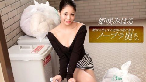 1Pondo 010326_001 Miharu Himesaki, the playful braless housewife fr…