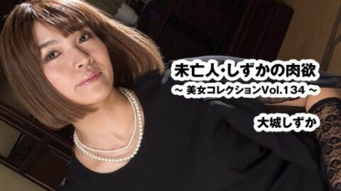 HEYZO-3916 Beauty Collection Vol.134