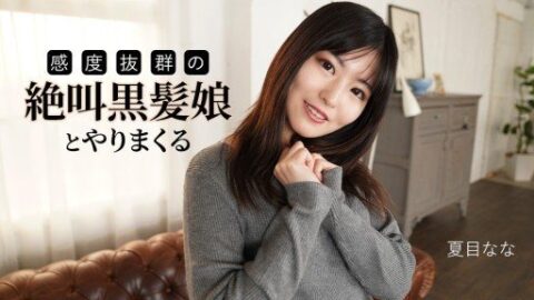 CARIBBEANCOM-091625 – Nana Natsume – JAV video poster