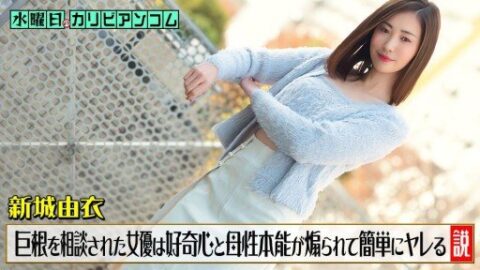 Caribbeancom 033126-001 The theory is that when an actress is consu…