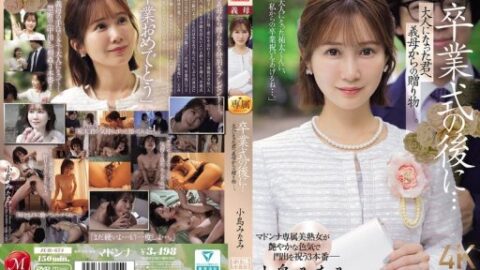 JUR-674 After the graduation ceremony… A gift from your stepmothe…