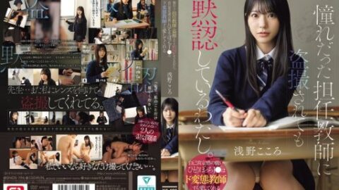 SNOS-196 A Lonely High School Girl With Low Self-esteem Can Even Fi…