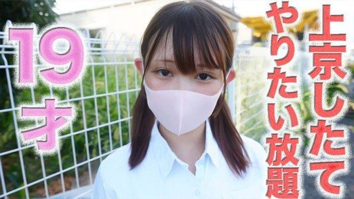 FC2PPV-4740886 145cm tall Mini Moni-chan!! Tears, regrets, sobs, 9…
