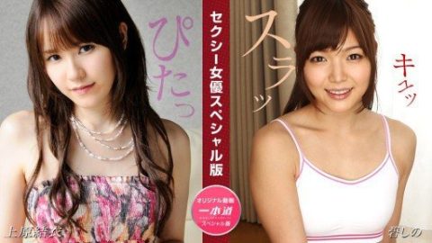 081524-001 – Aoi Shino – JAV video poster