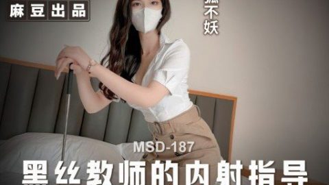 MSD-187 – JAV video poster