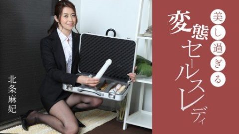 091724-001 – Maki Hojo – JAV video poster