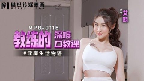 MPG-0116 – JAV video poster
