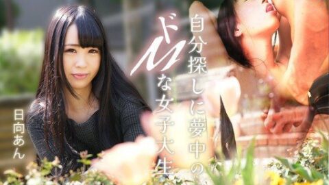 CARIBBEANCOM-082625 – An Himukai – JAV video poster