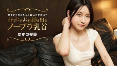 022424-001 – Kotomi Yuzuno – JAV video poster