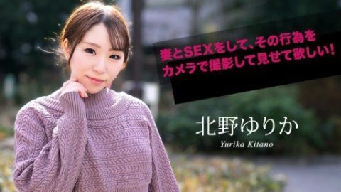 CARIBBEANCOM-070924 – Yurika Kitano – JAV video poster