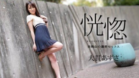 CARIBBEANCOM-112823 – Onuki Azusa – JAV video poster