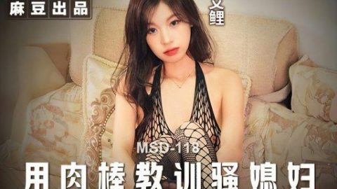 MSD-118 – JAV video poster