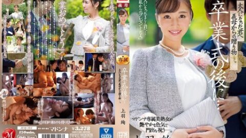 JUQ-194 – Ueha Aya – JAV video poster