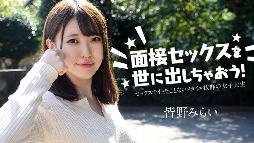 Caribbeancom 050724-001 Let’s make the interview sex public! ~A fem…