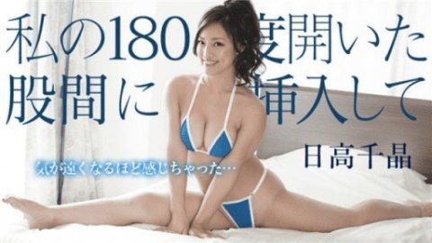 CARIBBEANCOM-101918 – Hidaka Chiaki – JAV video poster