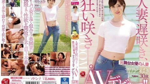 JUL-303 – Yukino Tsubaki – JAV video poster