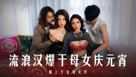 MD-0313 – JAV video poster