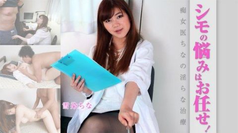 HEYZO-1803 – Setsusen China – JAV video poster