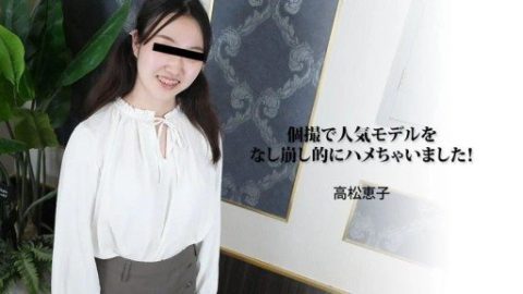 HEYZO-3188 – Keiko Takamatsu – JAV video poster