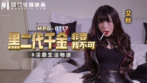 MPG-0117 – JAV video poster