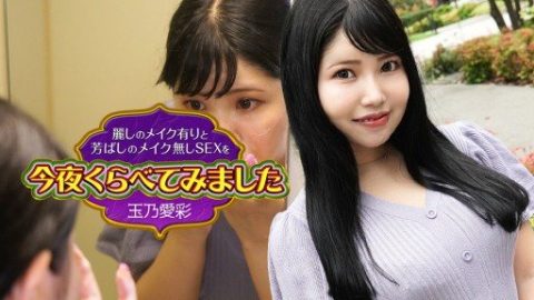 CARIBBEANCOM-101524 – Aisa Tamano – JAV video poster