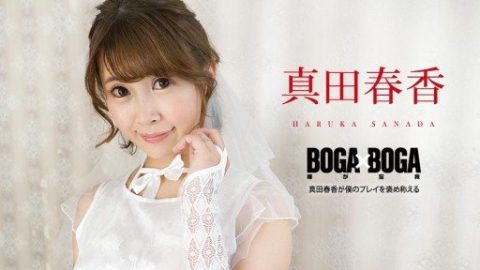 CARIBBEANCOM-090823 – Haruka Sanada – JAV video poster