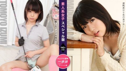 110724-001 – Madoka Adachi – JAV video poster