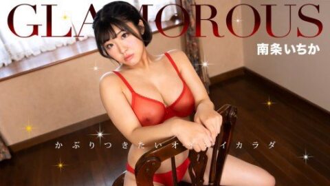 050325-001 – Nanjou Ichika – JAV video poster