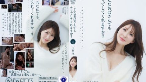 DLDSS-552 – Ozawa Naho – JAV video poster
