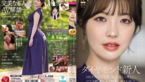 JUR-062 – Miura Nana – JAV video poster
