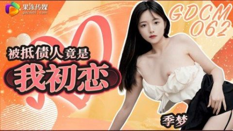 GDCM-062 – JAV video poster