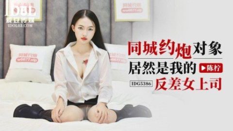 IDG-5386 – JAV video poster