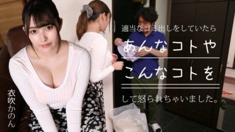 CARIBBEANCOM-033024 – Ibuki Kanon – JAV video poster