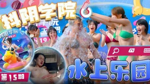 DYXY-015 – JAV video poster