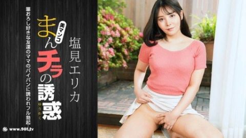 021024-001 – Erika Shiomi – JAV video poster